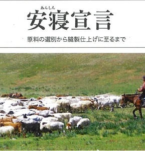 『ロマンスクラウン』 カシミヤ100%毛布（毛羽部分） ベージュ ダブル　30207114