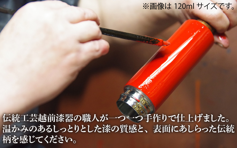URUSHI POKETLE 蜘蛛の巣デザイン 180ml　黒色