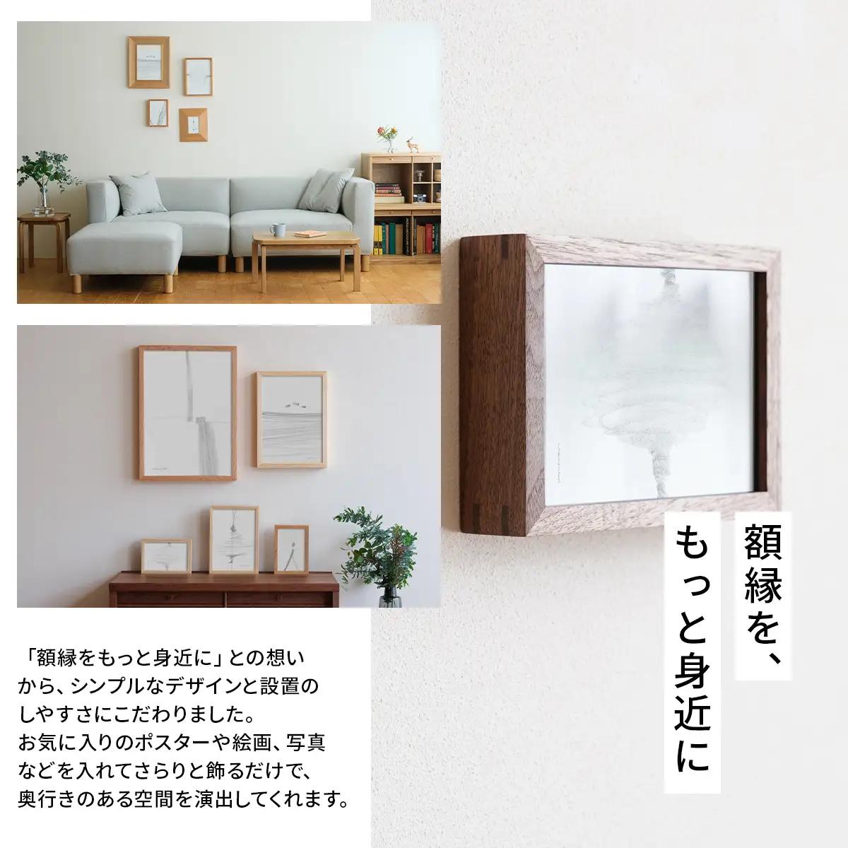 府中家具 FRAME SANO ポストカードサイズ オーク No.411-02