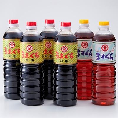 ふるさと納税 人吉市 熊本県人吉市　うまくち醤油1L×4本　うすくち醤油1L×2本 |  | 01