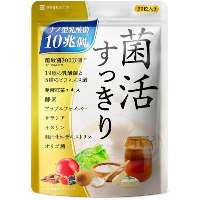 ふるさと納税 養老町 【毎月定期便】乳酸菌サプリメントナノ型乳酸菌10兆個&amp;ビフィズス菌配合菌活すっきり30日30粒全4回
