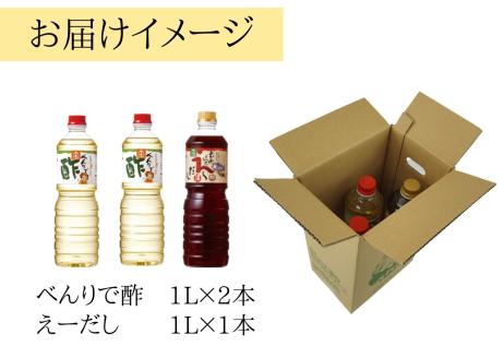 16-12　トキワ  Cセット 1L×3本  べんりで酢1L×2本 えーだし1L×1本