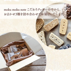 【 クッキー 】 おまかせ 3種 有機 オートミール クッキー