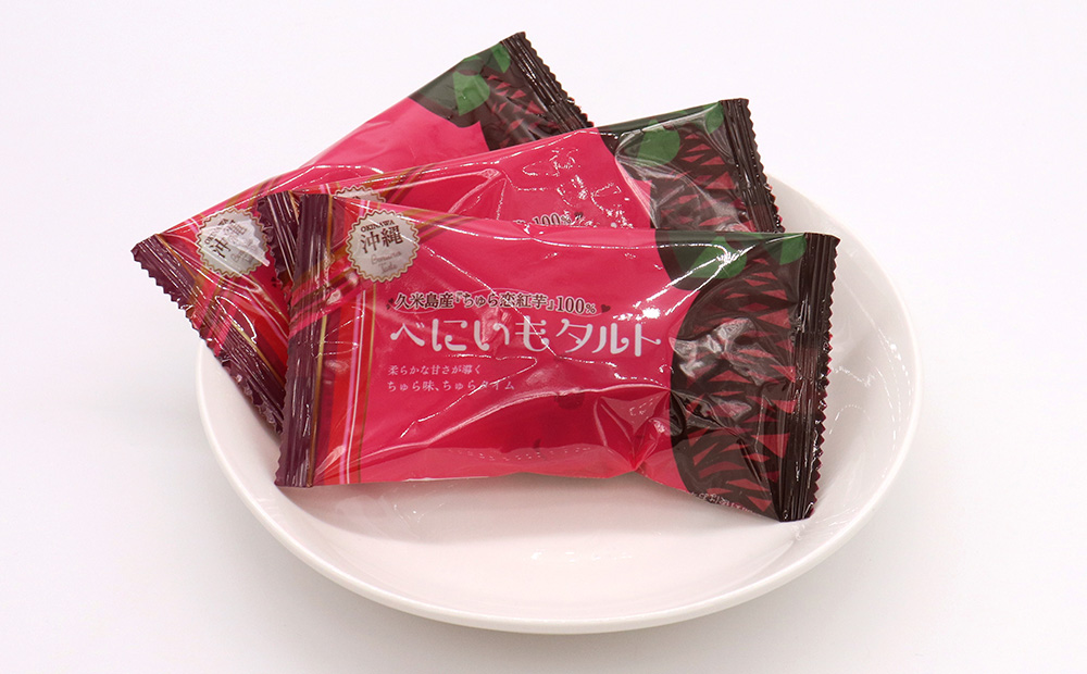 久米島産ちゅら恋紅芋100％使用 『べにいもタルト』大1箱＆中1箱（16個） 紅いも 紅芋タルト しっとり なめらか 口どけ 甘い 優しい 風味 人気 アントシアニン ポリフェノール 抗酸化作用 ホク