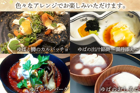 [白や] さしみゆば (5枚入×8個)｜無添加 日光ゆば ゆば 湯波 湯葉 豆乳 さしみゆば ヘルシー 大豆 豆乳 イソフラボン 食物繊維 たんぱく質 栃木県産大豆100% 国産 日光市 [0698]