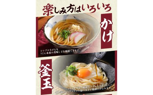 「瀬戸・たかまつネットワーク」うどん県のうどん食べ比べセット(高松市)