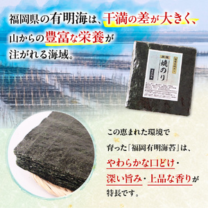 厳選全形海苔海苔20枚 BA016-1