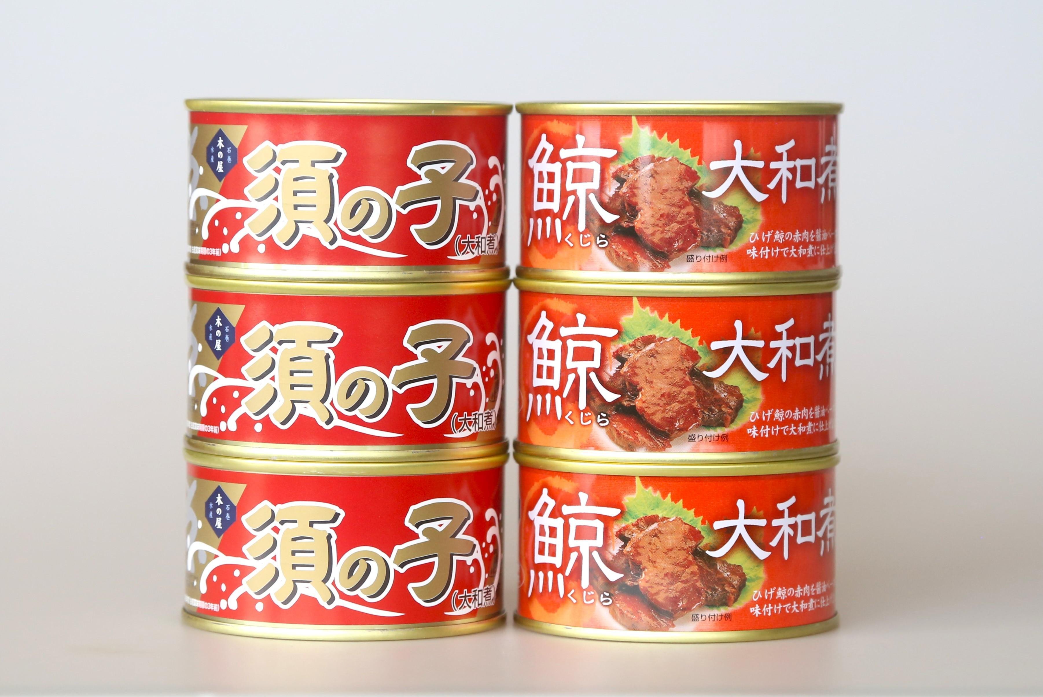 
            木の屋石巻水産　美里町直売所厳選くじら大和煮缶詰食べ比べ６缶セット
          