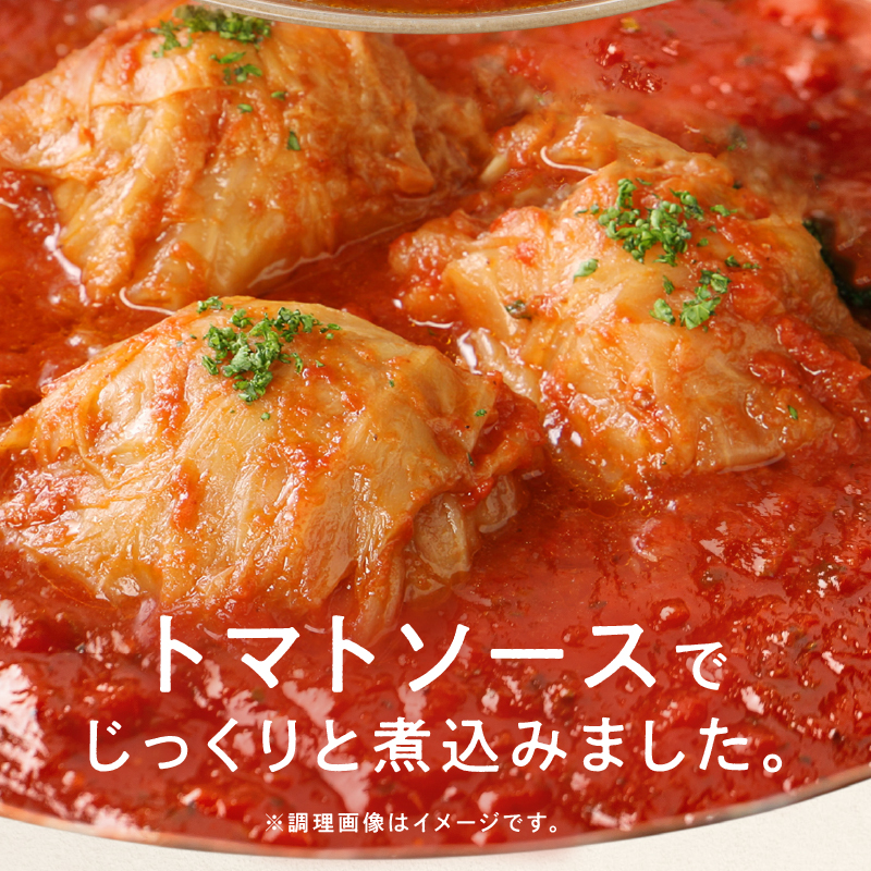 <3か月定期便>国産キャベツと豚肉のロールキャベツ（2P入り） 国産キャベツ 豚肉 ロールキャベツ 2個入り 2パック 定期便 3回 国産豚肉 トマトソース 煮込み ドリア ［022J35-T］_イメ