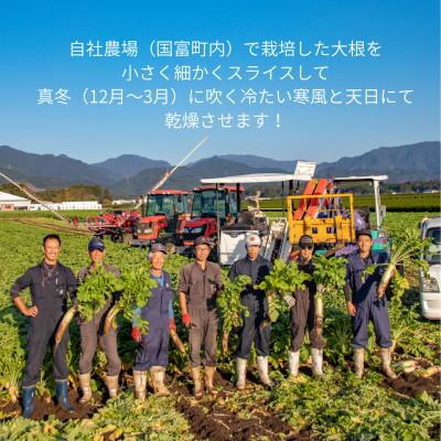 ふるさと納税 国富町 切干大根30g×15袋セット |  | 01