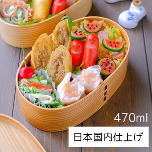 曲げわっぱ弁当箱 【470ml】日本国内仕上げ ナチュラル 1段 天然木 ランチバンド付き