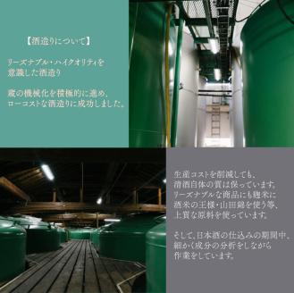 蔵人の自慢酒 純米吟醸酒 720ml 日本酒 下関 山口