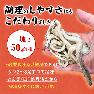 【3月配送】訳あり 石巻産スルメイカゲソ 4kg 冷凍 国産 いか 下足 おつまみ ゲソ天 焼イカ おかず