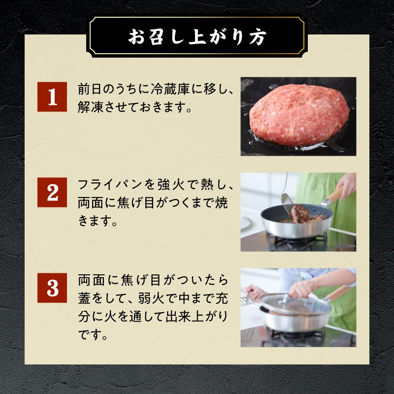 S074-017_天草黒牛生ハンバーグ