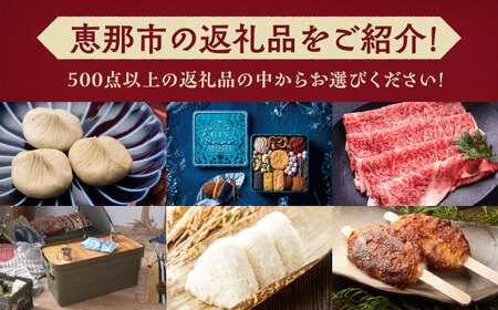 【あとから選べる】 岐阜県恵那市ふるさとギフト 寄附2万円分 飛騨牛 スイーツ キャンプ用品 栗きんとん あとから ギフト[AUFQ002]