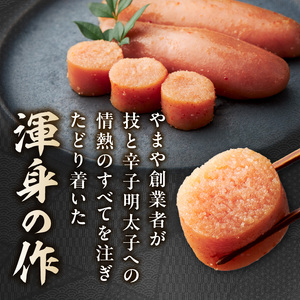 やまや山本秀波の明太子 300g(赤パッケージ) 明太子 めんたいこ やまや ご飯のお供 おつまみ 福岡県 八女市