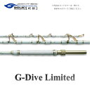 【ふるさと納税】剛樹 ジーダイブリミテッドUL （GD LTD UL） 200cm ウェイト負荷200-400号 釣り 釣具 釣竿 ロッド 調子6：4/7：3（軟調子）　【 釣り用品 釣り竿 海釣り キンメダイ 深場 】