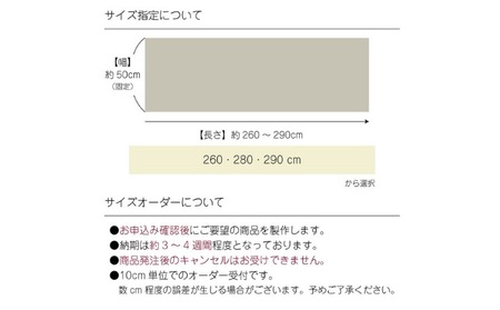 【サイズオーダー】B.B.collection へリンボン インテリアマット ライトグレー 約50×260～290cm 雑貨 オーダーマット 日本製インテリアマット 薄手 床にフィット  280cm