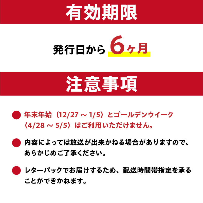 FMらら オリジナル番組 放送権 3分【0084-001】_イメージ4