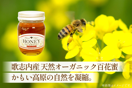 はちみつ & アイス 百花蜜 450g × 1本 牧場直送アイス 120ml×5種 計5個