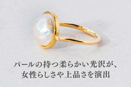 【サイズ選べる】モニカライトリング【K18】【アクセサリー 金 イエローゴールド 天然石 マベパール 真珠 指輪 贈り物 プレゼント ギフト ショップバック 茨城県 鹿嶋市 】（KBD-34-A）