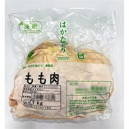 【毎月定期便】はかた地どりモモムネセット2kg(1kg×2p)全3回_肉 地鶏 鶏肉   肉 鶏肉 鶏肉 とりにく チキン  定期便 定期便  _【配送不可地域：離島】【4054404】