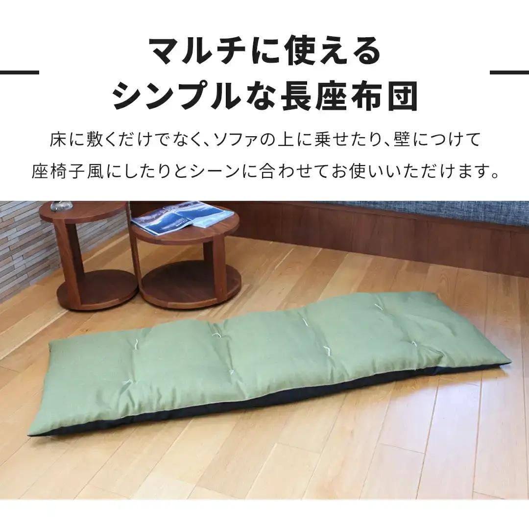 ごろ寝長座布団 直入 シャンブレークロス GN（グリーン） 60×180cm ごろ寝 お昼寝用 日本製 シンプル おしゃれ 無地カラー [MKトレンド]