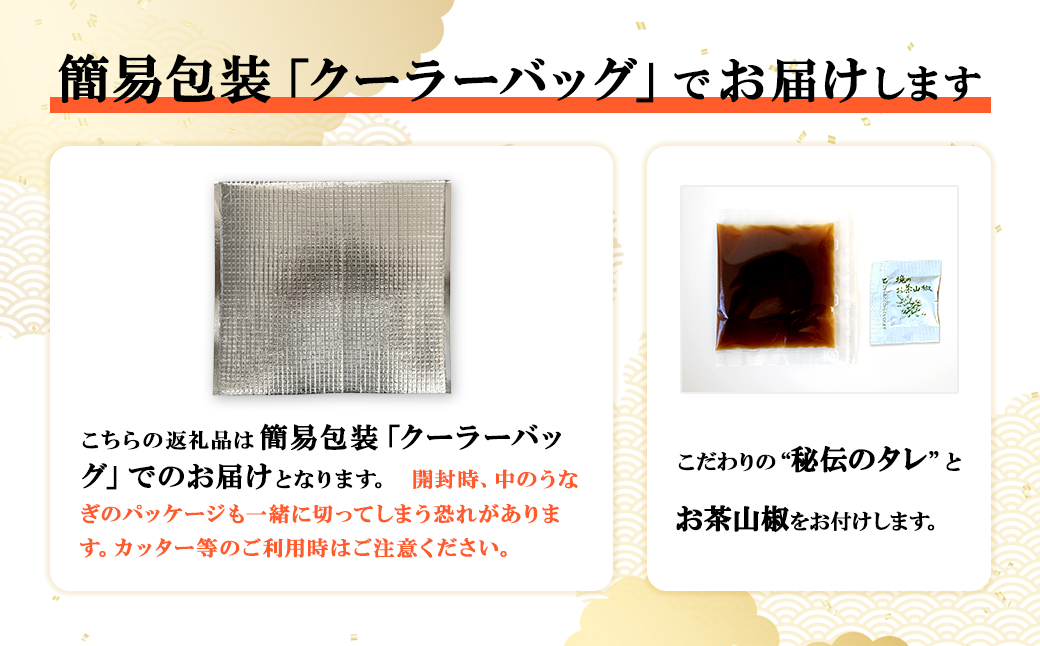 K2465 ＜2026年05月発送＞ 国産 うなぎ 蒲焼き 【1尾 150g以上】 境町秘伝のタレ 4度焼きあげ 簡易包装 タレ 山椒 付き うなぎ蒲焼 国産 人気 鰻 1尾