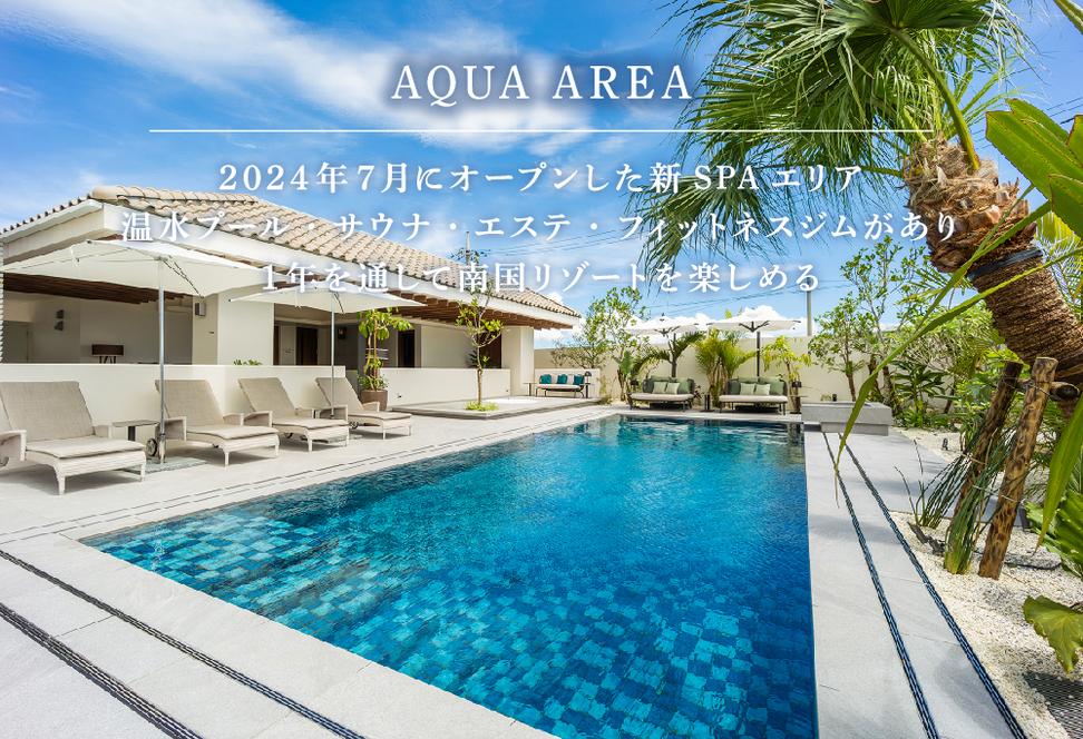 古宇利島にあるラグジュアリーリゾートで愉しむ大人の極上ステイ ｜ 2泊3日夕朝食付きペア宿泊券（One Suite THE GRAND）