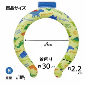涼感リングＭ　ディノサウルス　643057　6-318