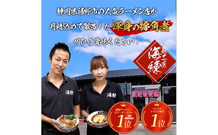 本格！ラーメン屋が作る、とろ～り柔らか豚角煮900g　300g×3パック