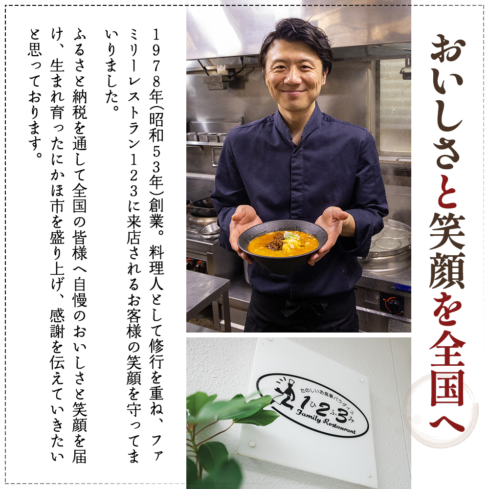 ローカルで大人気なお店の担々麺（元祖・醤油×ゴマ・1人前）(ラーメン)