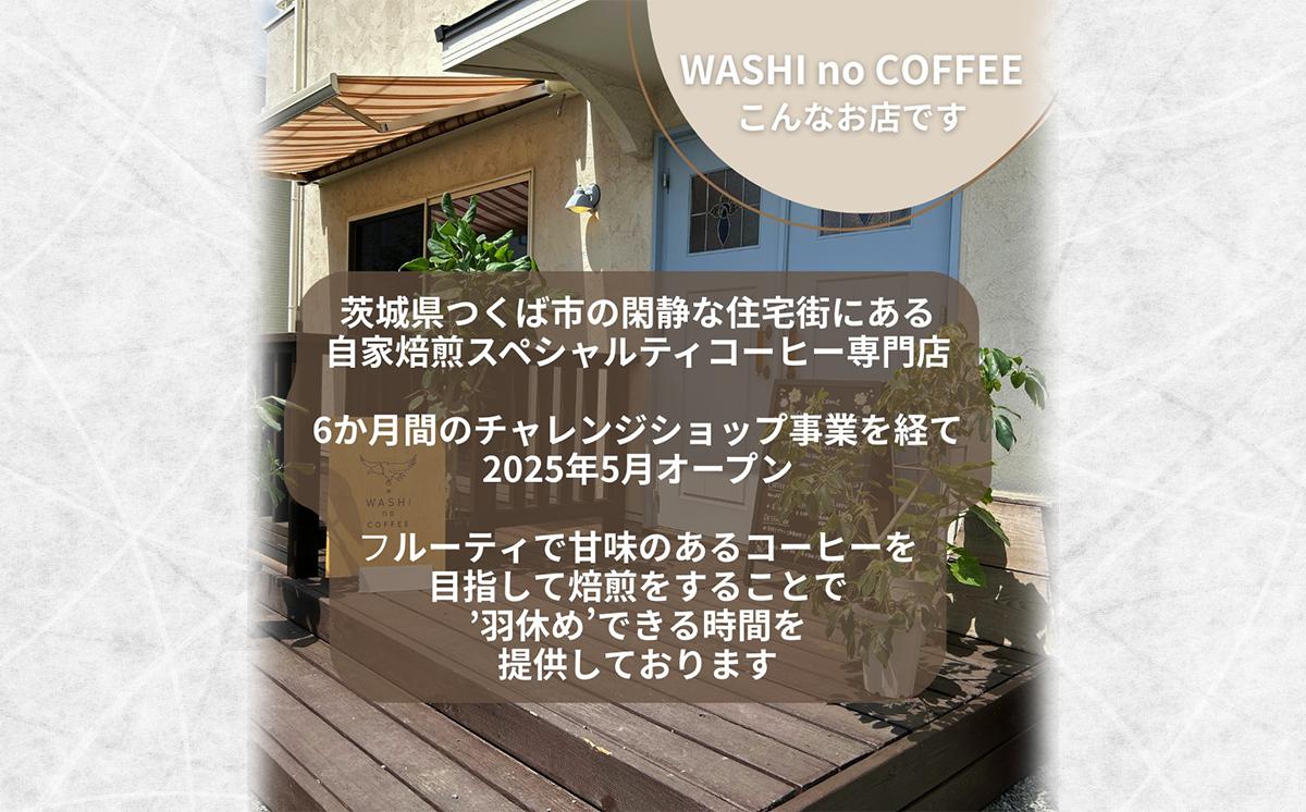 厳選スペシャルティコーヒー　自家焙煎コーヒー豆600g（200g×3） | コーヒー 珈琲 コーヒー豆 スペシャルティコーヒー 自家焙煎新鮮 浅煎り 本格 高級 茨城県 つくば市