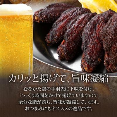 ふるさと納税 古賀市 手羽先カリカリ揚げ(醤油味)20本(5本入り×4袋) |  | 01