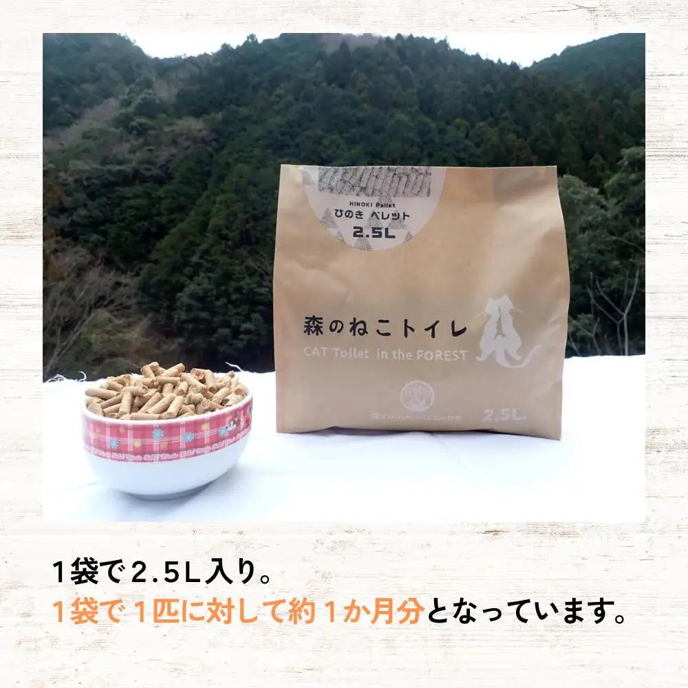 【猫砂】 ヒノキの猫砂 2.5L×3袋入り 【kgk001】