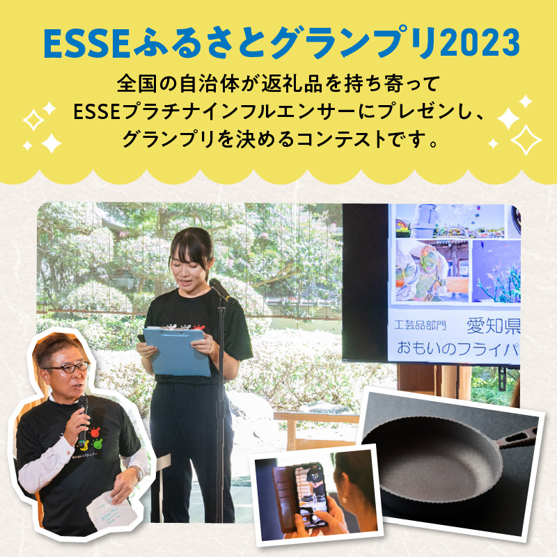 おもいのフライパン　20cm　目指したのは世界で一番お肉がおいしく焼けるフライパン　H051-172