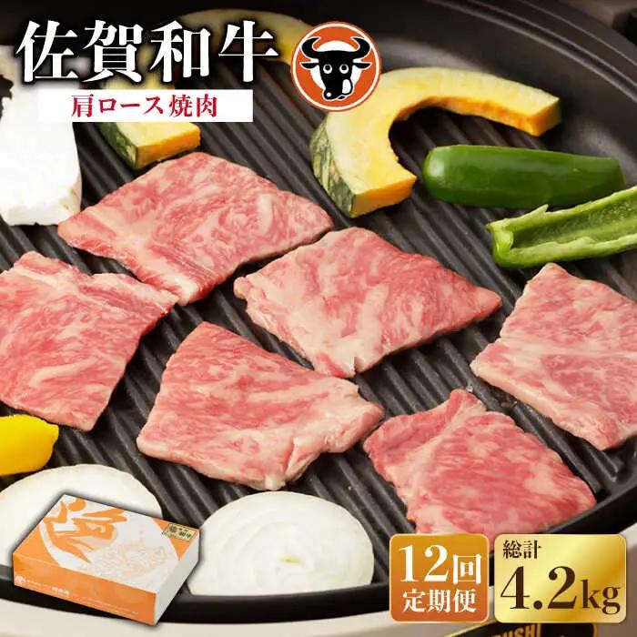 【定期便】牛肉ロース 焼肉 350g NAC115 牛肉ロース 全12回