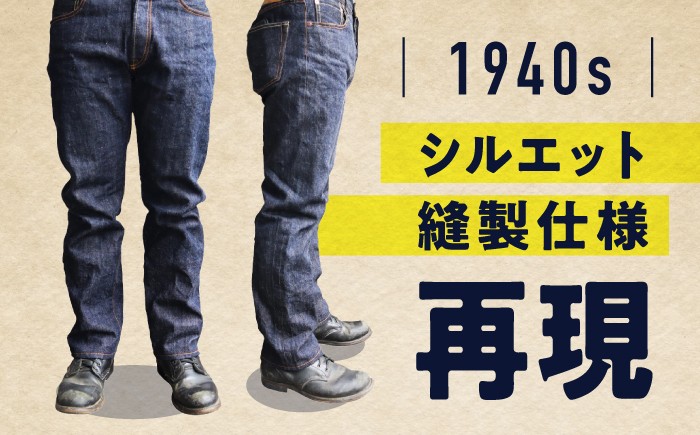 繊維のまちで縫い上げたカイハラ製セルビッチデニムパンツ ジーンズ パンツ