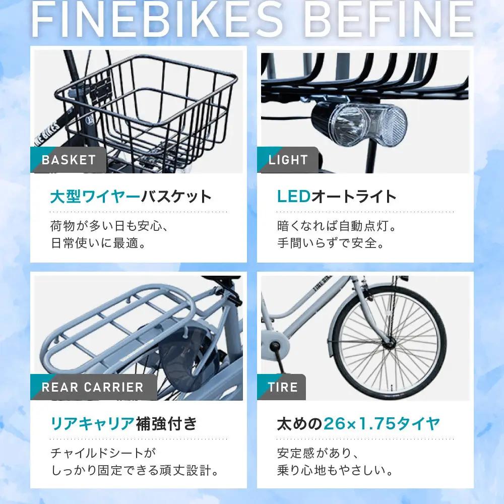 2人乗り自転車 26インチ 後ろシート設置済 ＜マットブラック＞｜京都 中川商会 自転車 人気 BFPK263BAA-RBC015-set【マットブラック(MK)】
