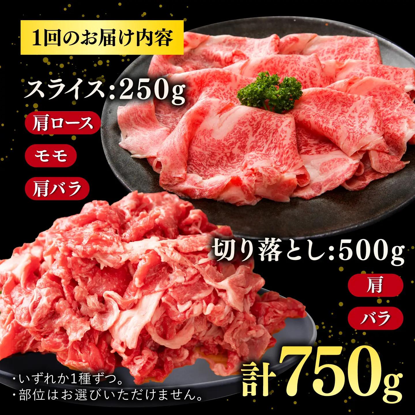 【全3回定期便】【訳あり】博多和牛 しゃぶしゃぶ すき焼き 750gセット[ADAQ048] 牛肉 定期便 