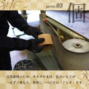 ぐい呑み 竹グラス ぐらす