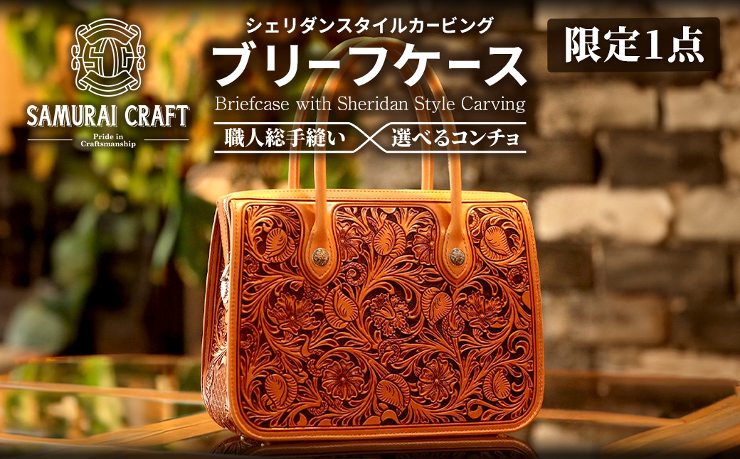 
                  ＜限定1点＞サムライクラフト レザー ブリーフケース シェリダンスタイルカービング 職人総手縫い レザーバッグ ビジネスバッグ カービング レザー 本革 日本製 数量限定 ハンドメイド ファッション メンズ Samurai Craft【株式会社Stand Field】ta418
                