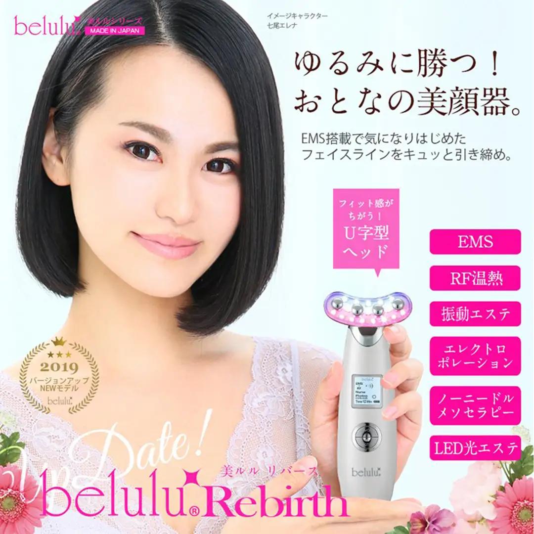 【ギフト対応可】美顔器 【NEW 美ルル リバース 】 グロスゴールド ＆プラセンタマスク プレミアムケアセット