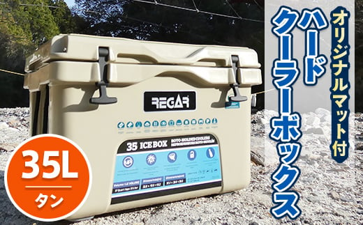 オリジナルマット(SeaDek)付ハードクーラーボックス　(サイズ:35L)　カラー:タン