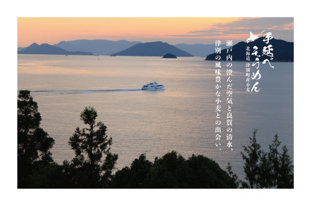 小豆島手延素麺　北海道津別町産小麦100％使用　ギフトセット13束　（株）協栄岡野/006-39273-a01G