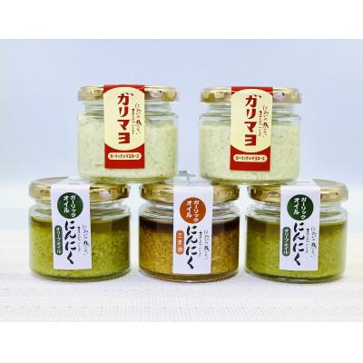 ふるさと納税 見附市 クセになりすぎるガーリックセット