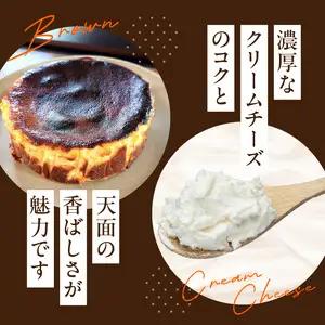 濃厚手作りバスクチーズケーキ　ホール5号　157-001