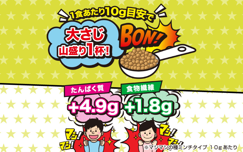 カップめん用大豆ミート マシマシの種　ミンチタイプ