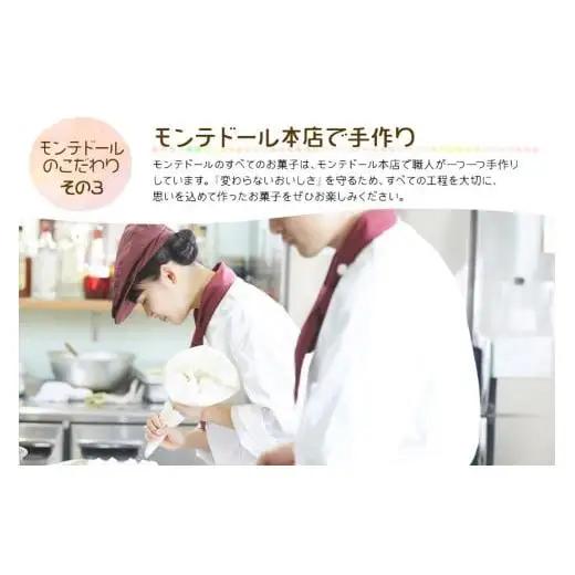 A104　宮古島銘菓「モンテドールのミニバナナケーキ」（8個入）
