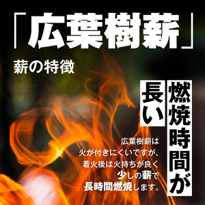 S163-013_魅力あふれる天草で育った広葉樹のミックス乾燥薪（36㎝）　